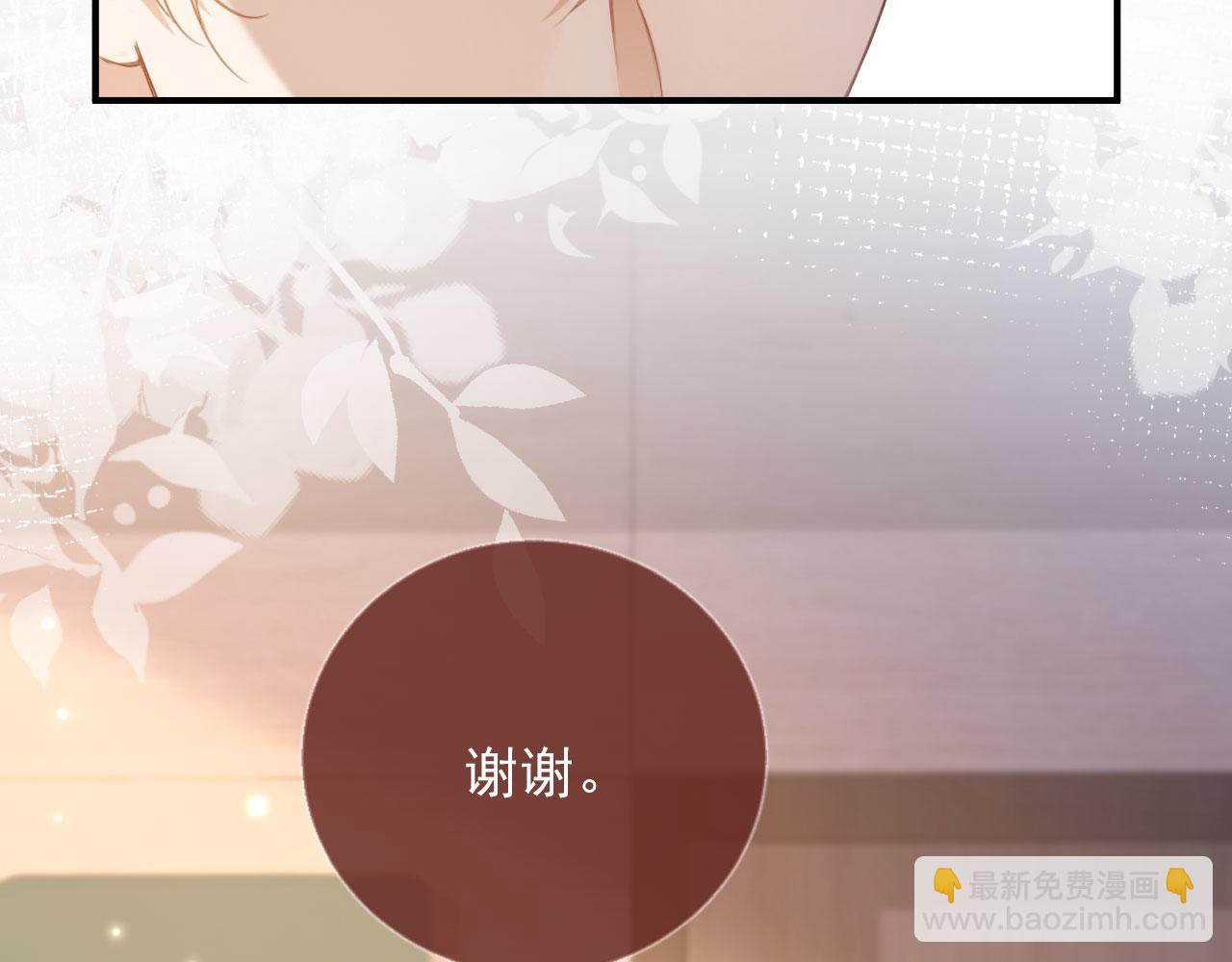 白月光他愛上替身了？！ - 第82話 心軟(2/2) - 2