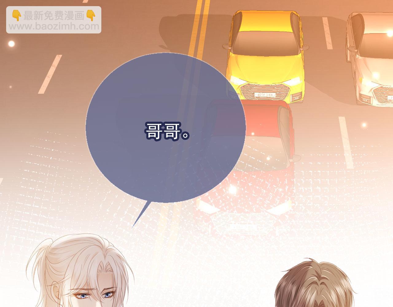 白月光他愛上替身了？！ - 第82話 心軟(2/2) - 2