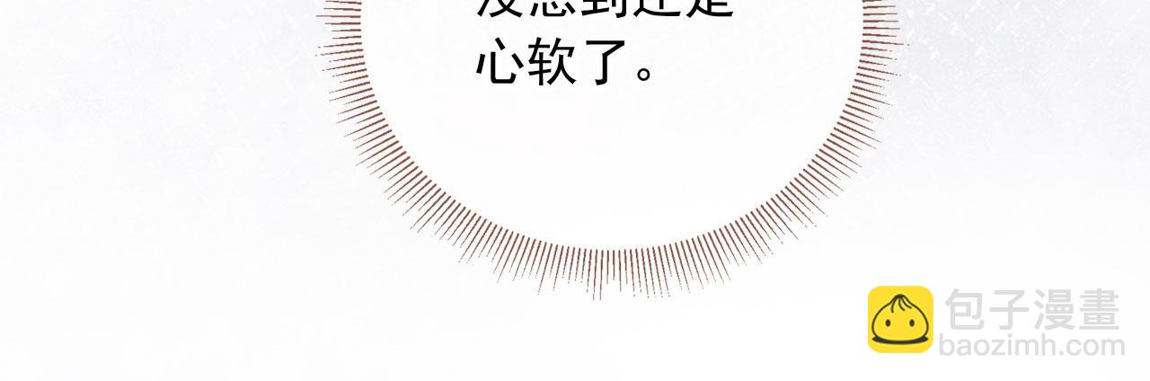 白月光他愛上替身了？！ - 第82話 心軟(2/2) - 6