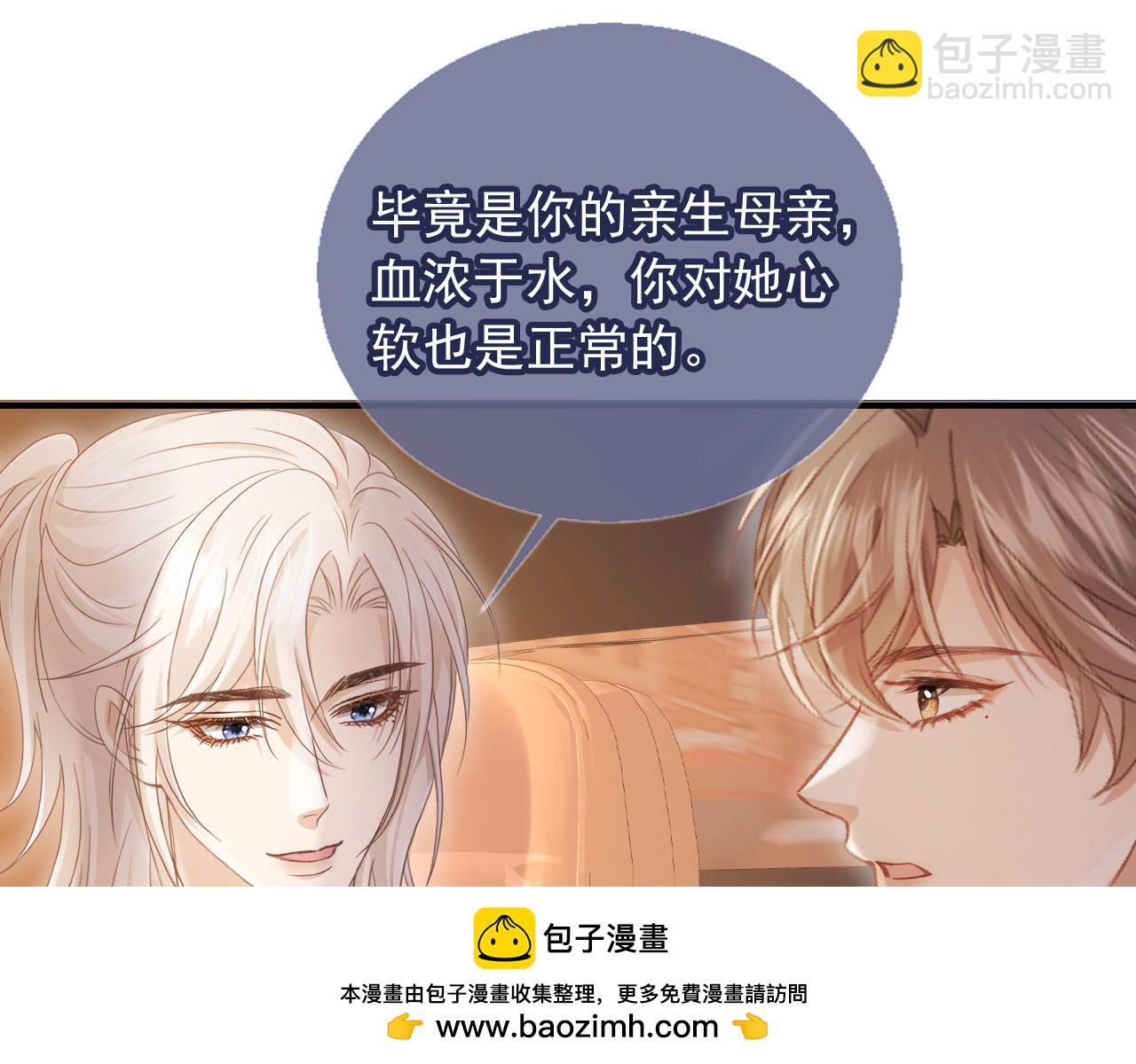 白月光他愛上替身了？！ - 第82話 心軟(2/2) - 7