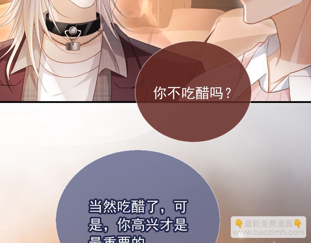 白月光他愛上替身了？！ - 第82話 心軟(2/2) - 8
