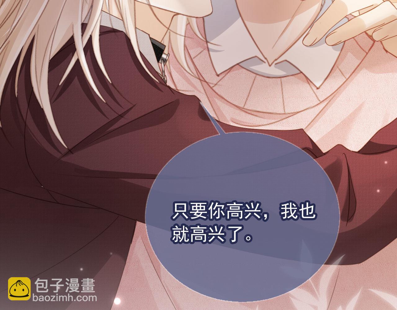 白月光他愛上替身了？！ - 第82話 心軟(2/2) - 2