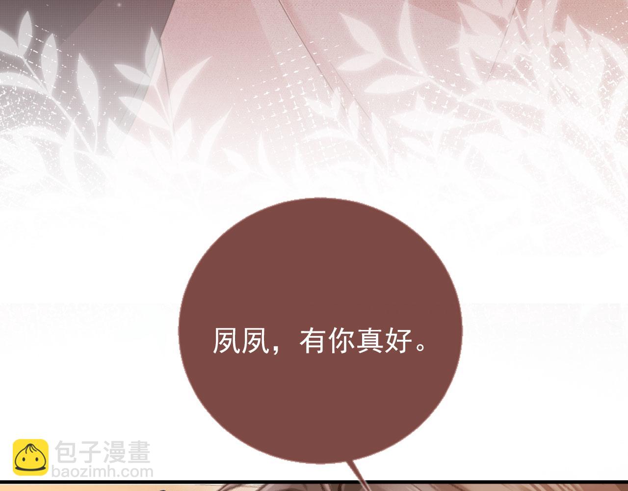 白月光他愛上替身了？！ - 第82話 心軟(2/2) - 3