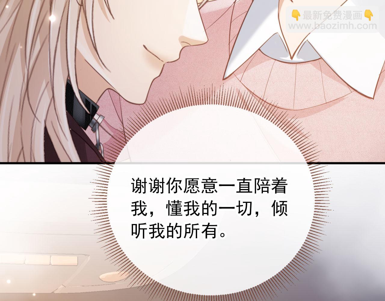 白月光他愛上替身了？！ - 第82話 心軟(2/2) - 5