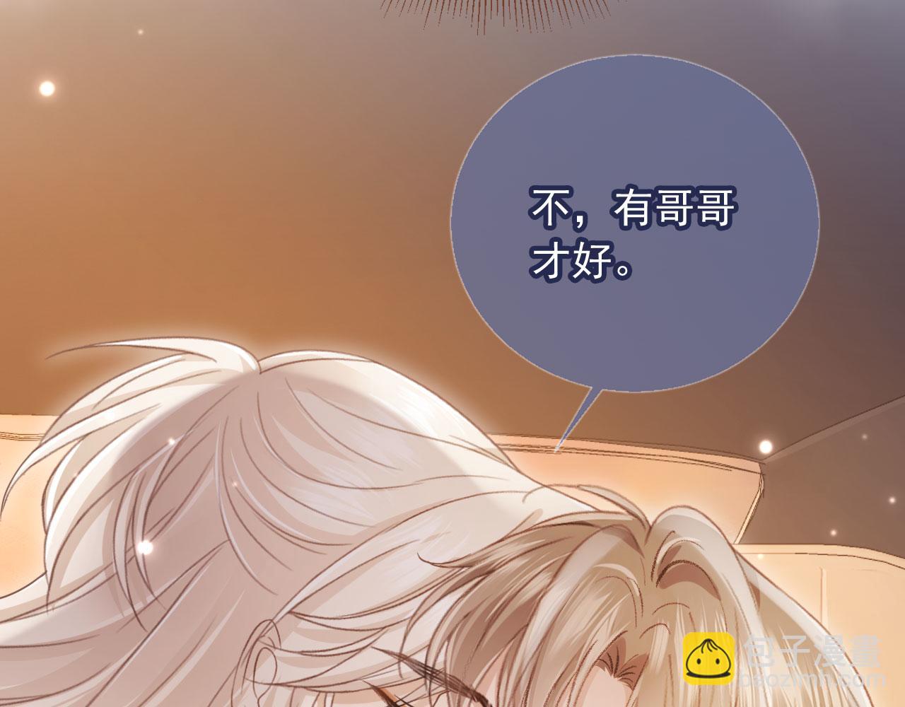 白月光他愛上替身了？！ - 第82話 心軟(2/2) - 6