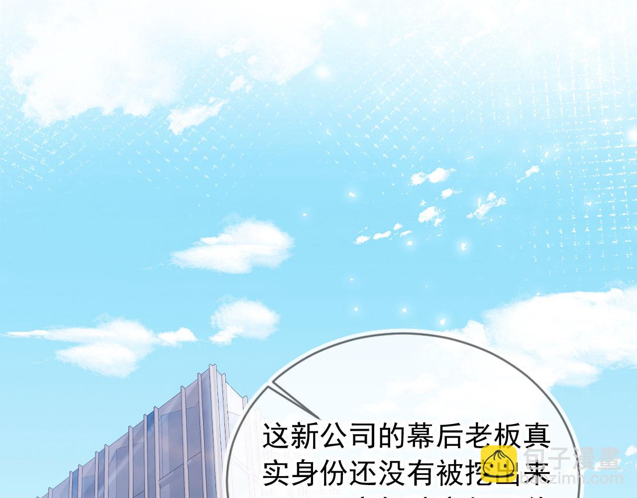 白月光他愛上替身了？！ - 第82話 心軟(2/2) - 2
