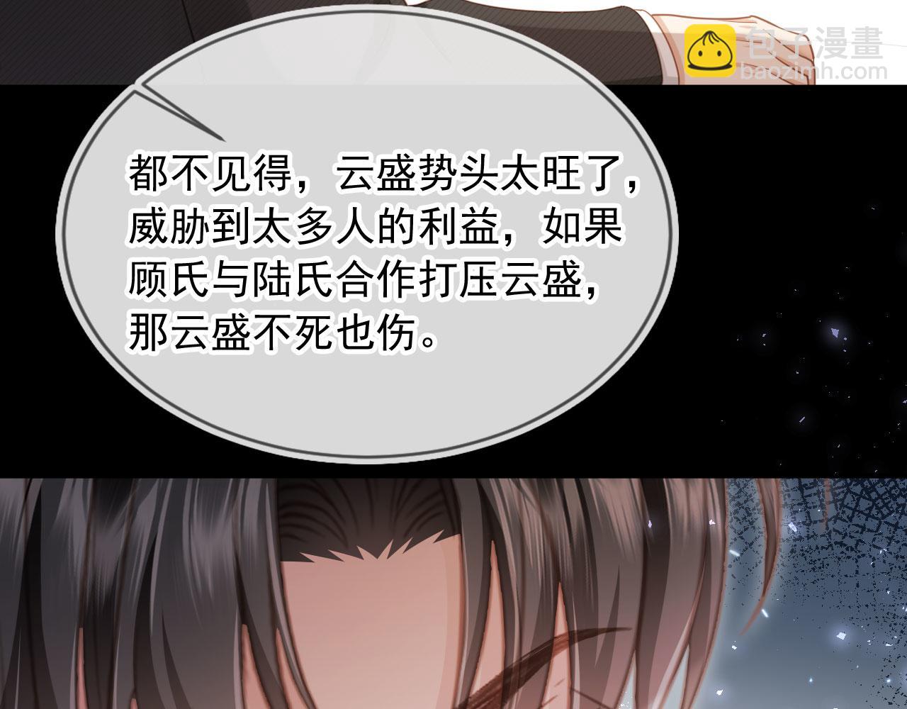 白月光他愛上替身了？！ - 第82話 心軟(2/2) - 7
