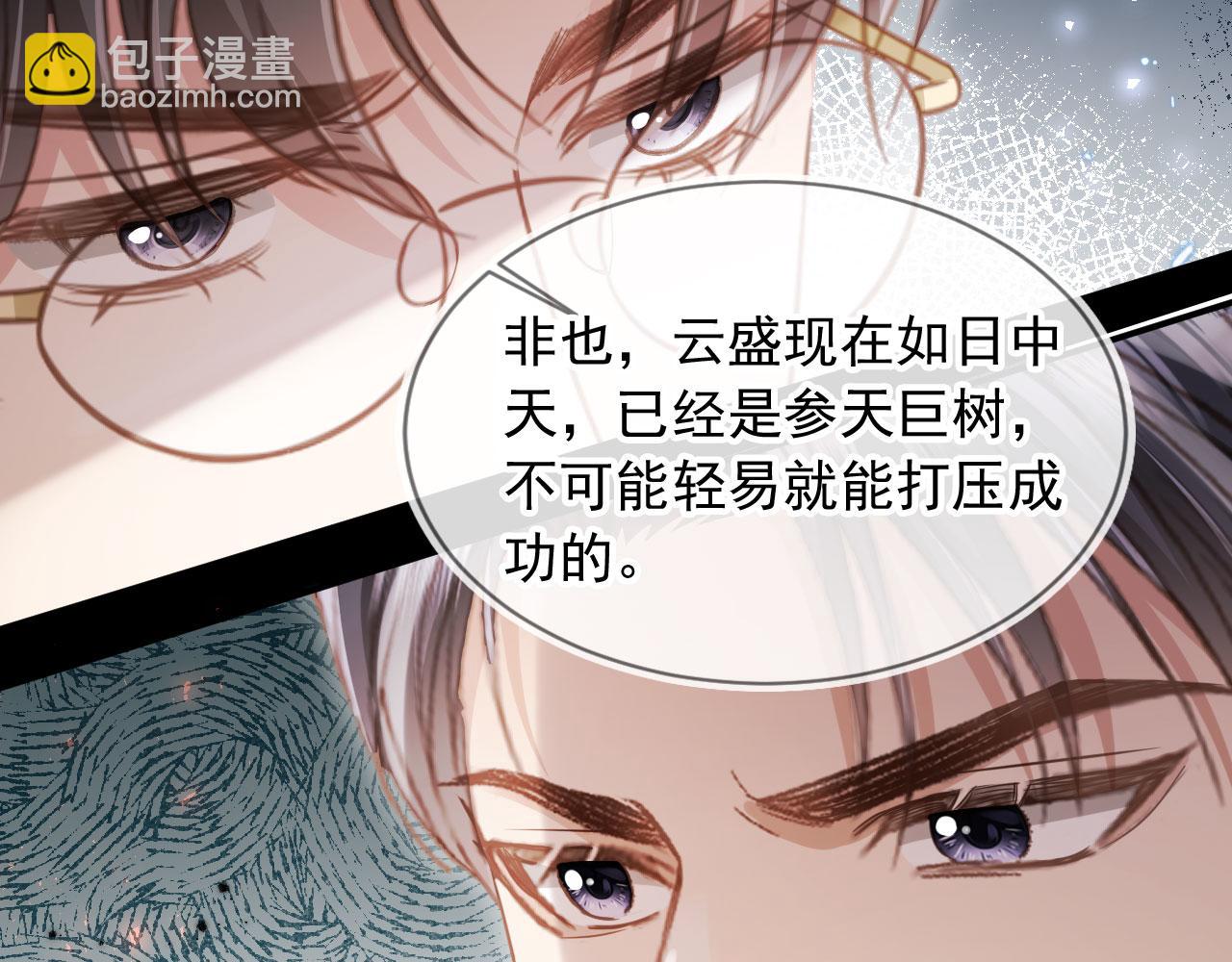 白月光他愛上替身了？！ - 第82話 心軟(2/2) - 8