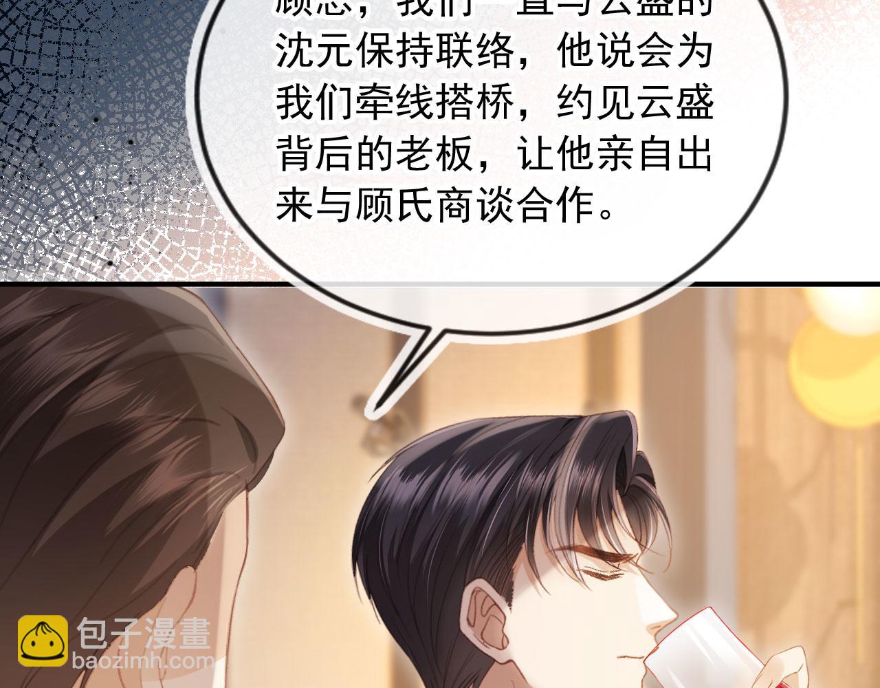 白月光他愛上替身了？！ - 第82話 心軟(2/2) - 2