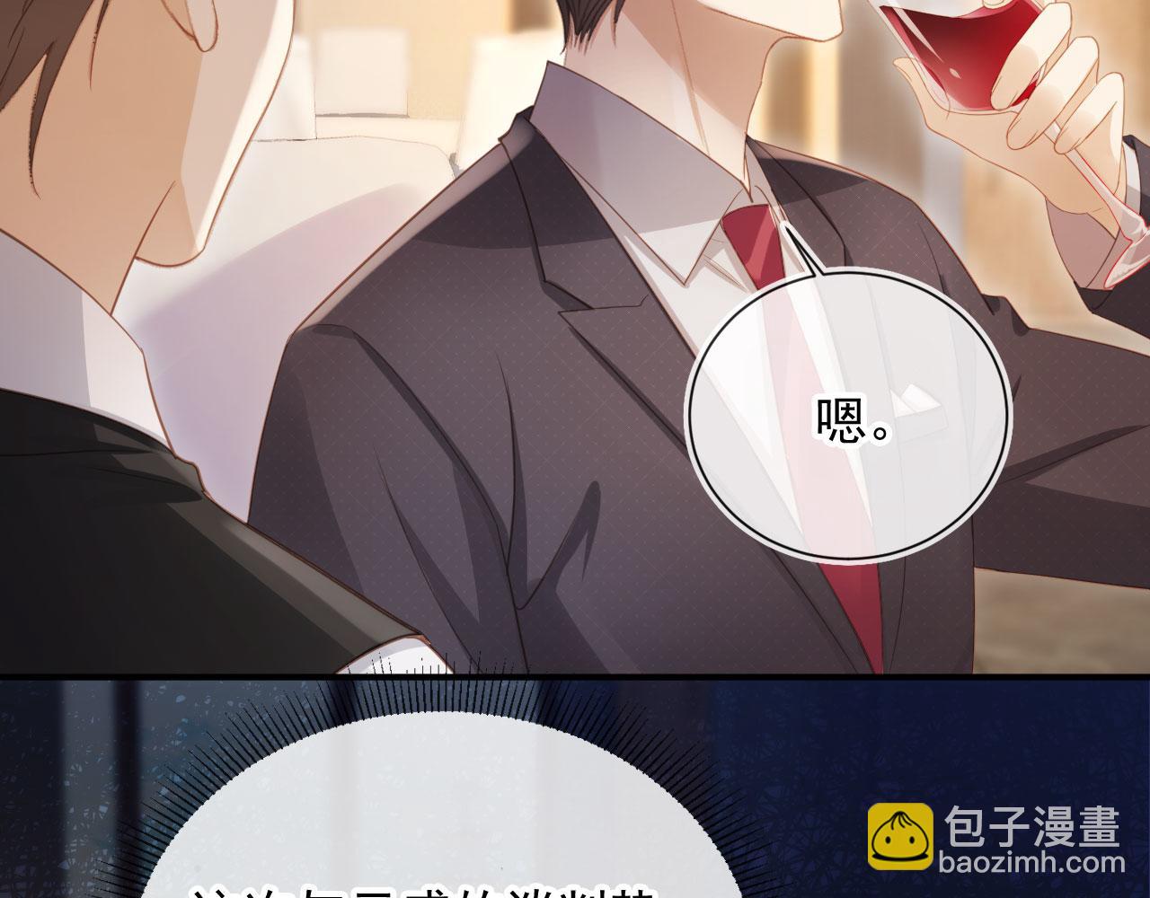 白月光他愛上替身了？！ - 第82話 心軟(2/2) - 3
