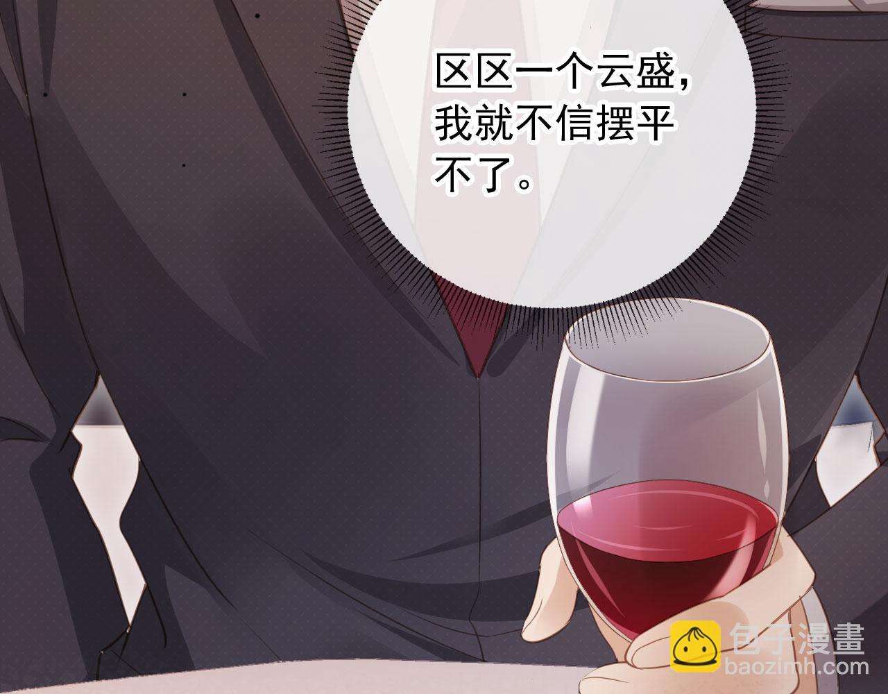 白月光他愛上替身了？！ - 第82話 心軟(2/2) - 6