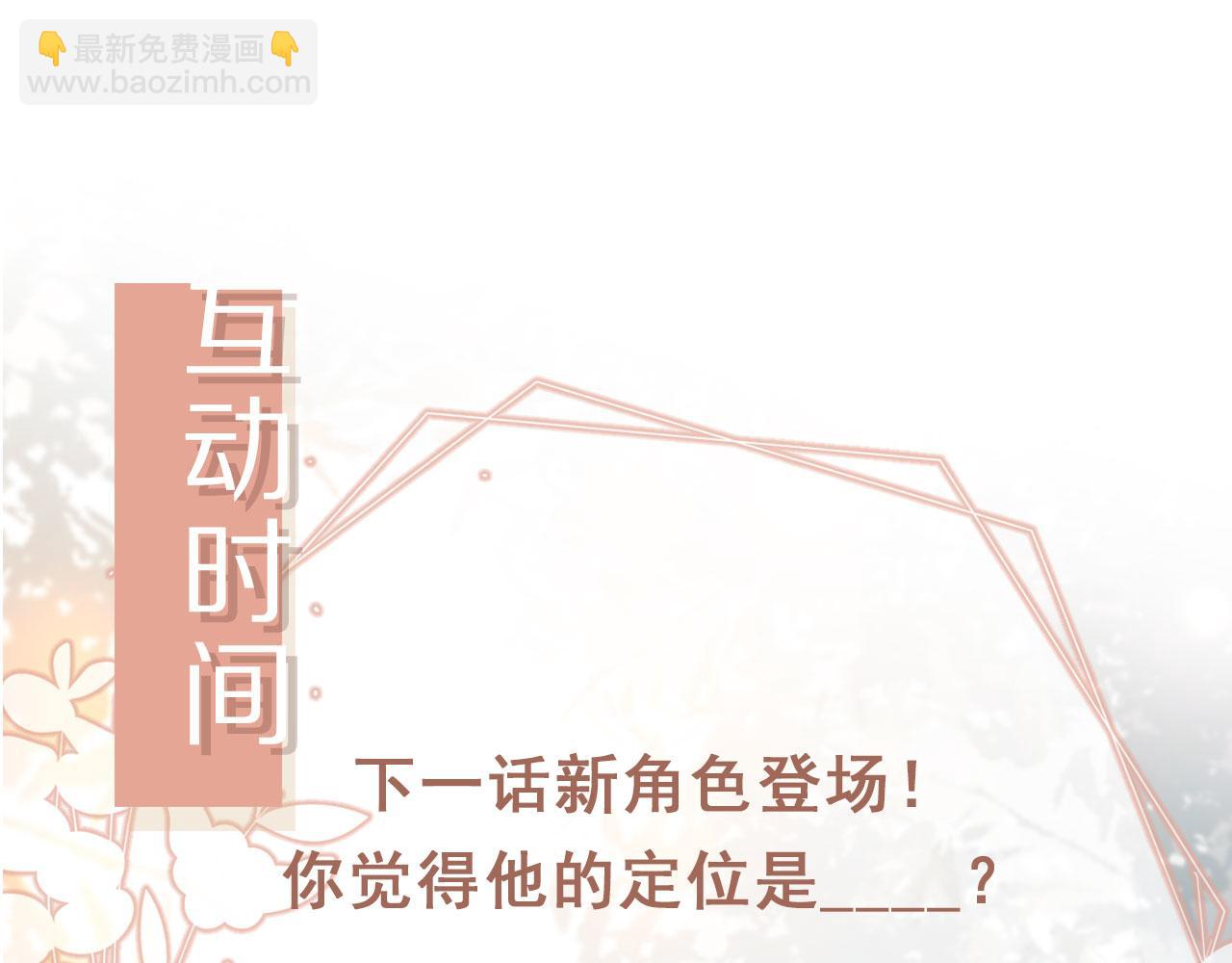 白月光他愛上替身了？！ - 第82話 心軟(2/2) - 1