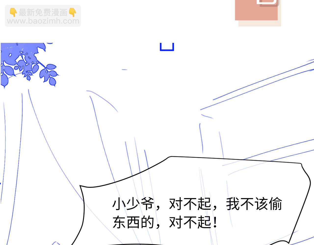 白月光他愛上替身了？！ - 第82話 心軟(2/2) - 4