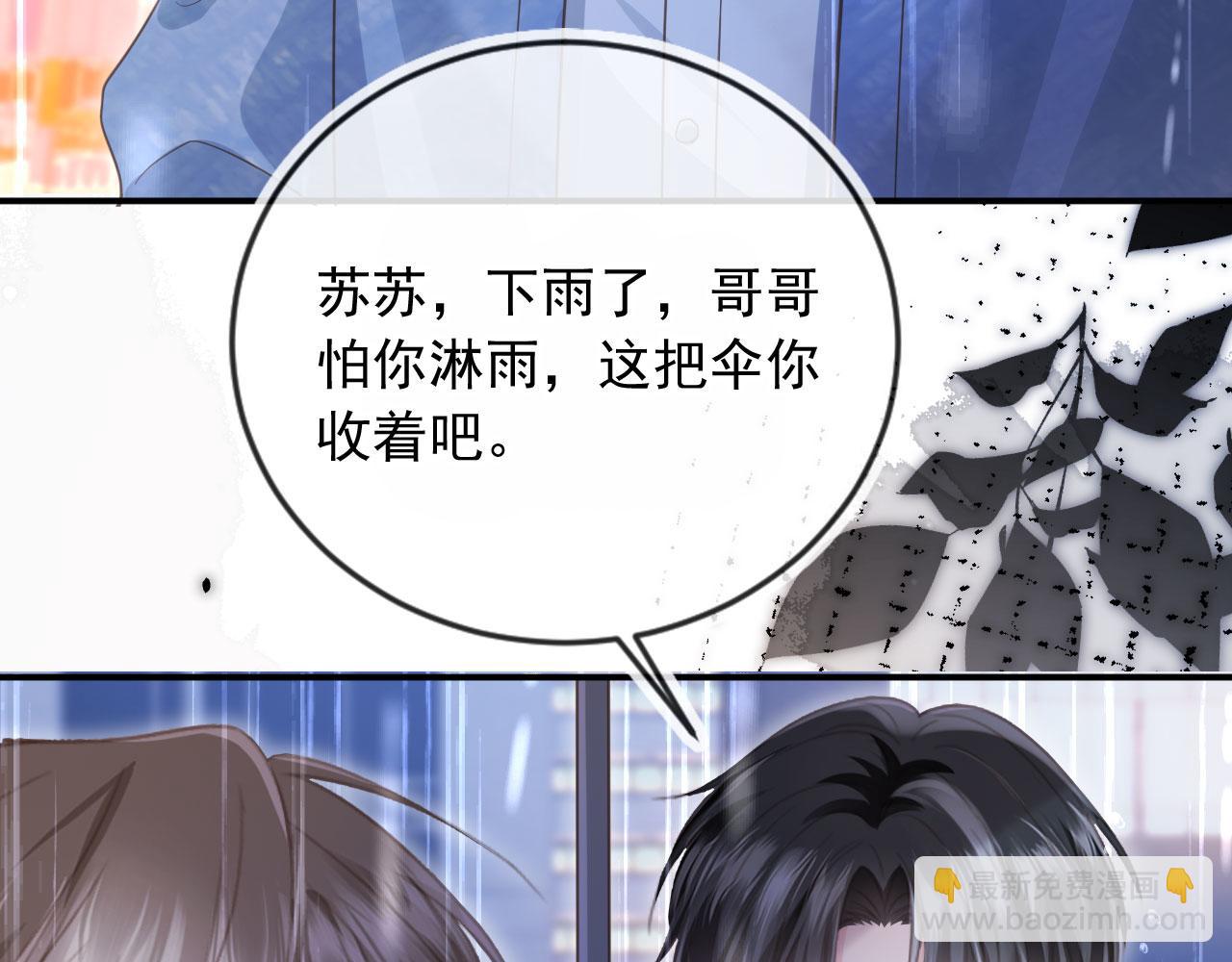 第84话 哥哥的小小火葬场(1/2)-第88话