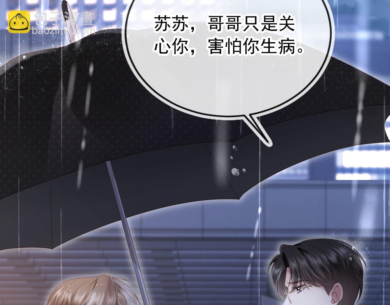 第84话 哥哥的小小火葬场(1/2)-第88话