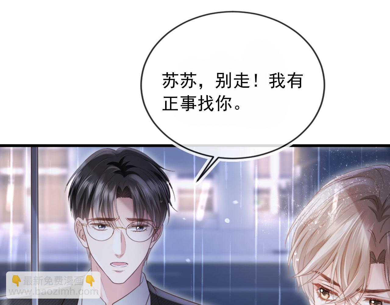 第84话 哥哥的小小火葬场(1/2)-第88话