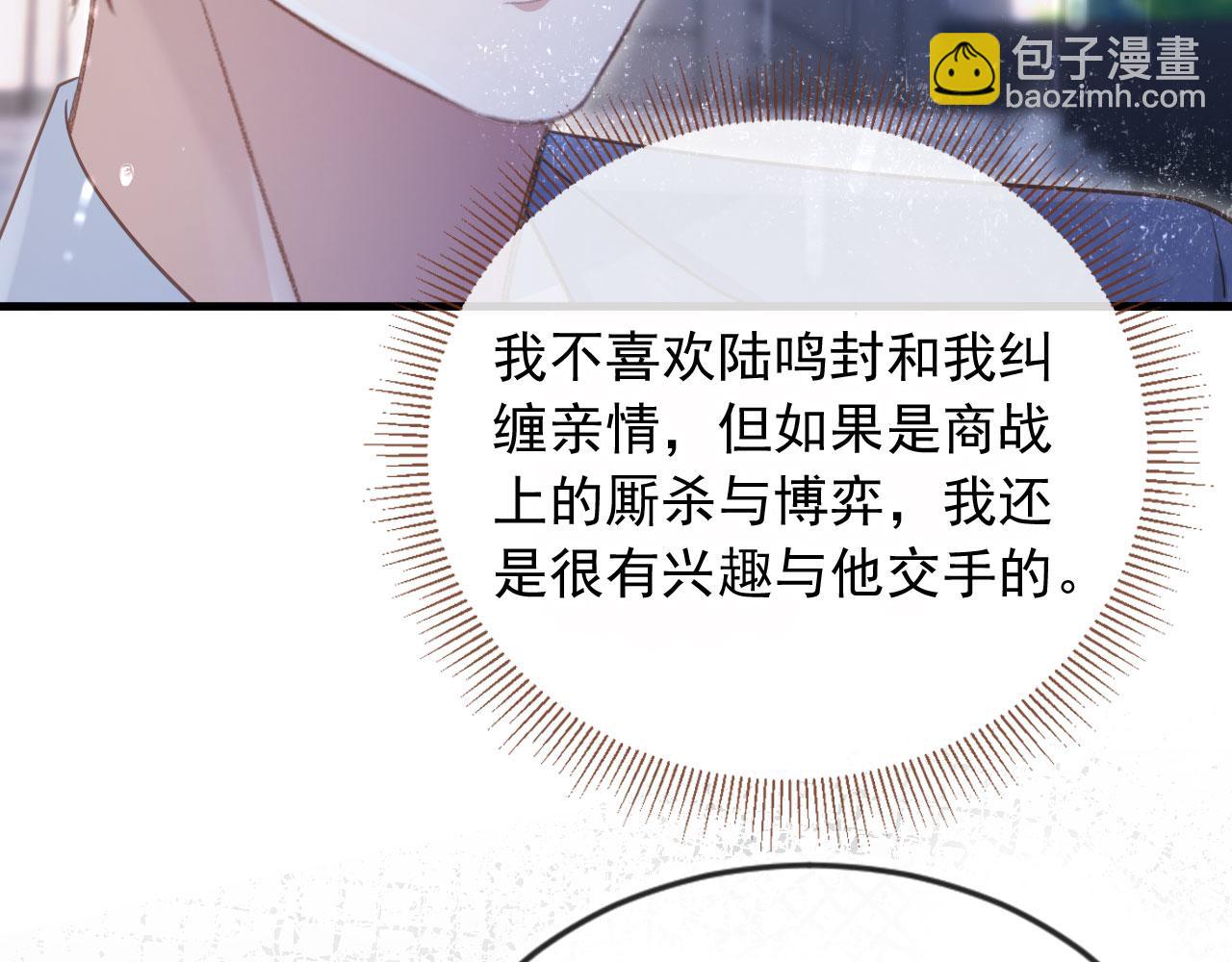 第84话 哥哥的小小火葬场(1/2)-第88话