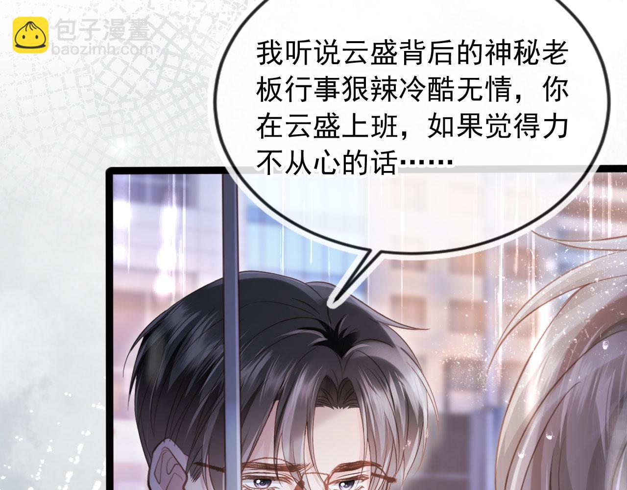 第84话 哥哥的小小火葬场(1/2)-第88话