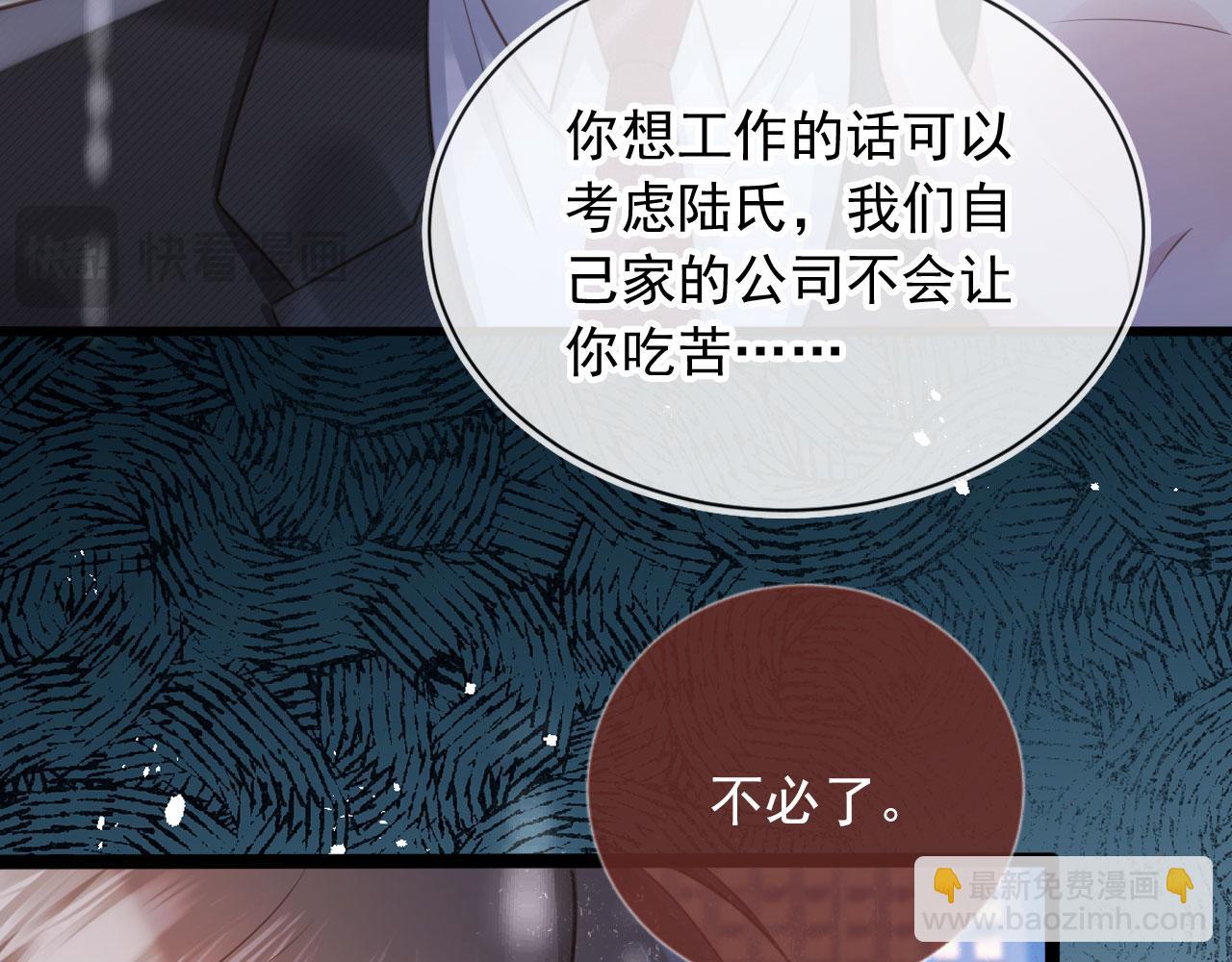 第84话 哥哥的小小火葬场(1/2)-第88话