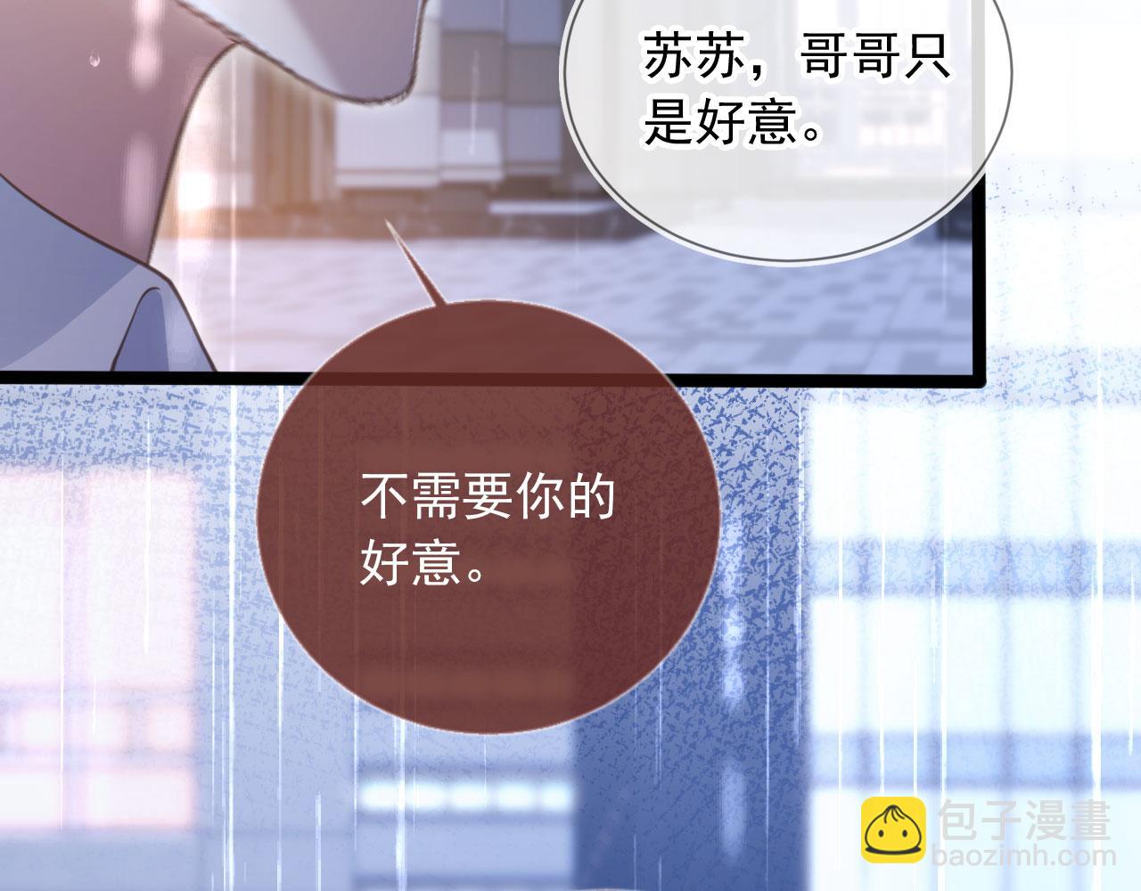 第84话 哥哥的小小火葬场(1/2)-第88话