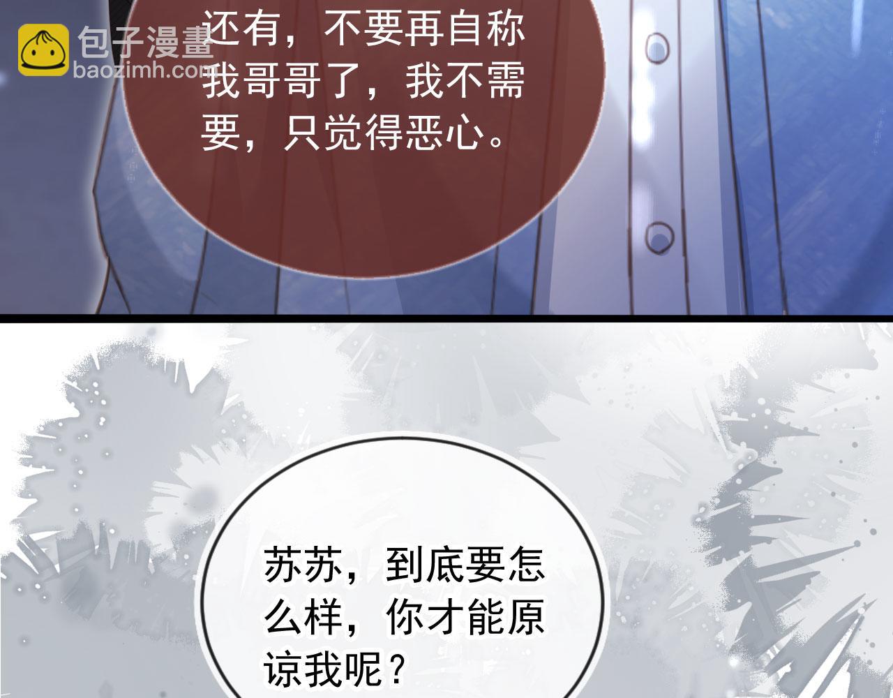 第84话 哥哥的小小火葬场(1/2)-第88话