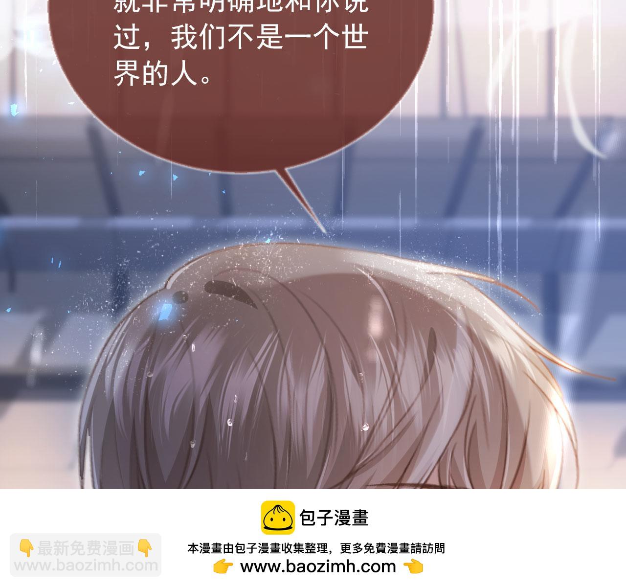 第84话 哥哥的小小火葬场(1/2)-第88话