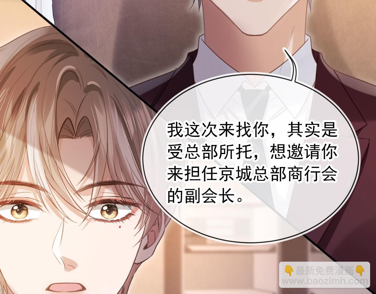 第84话 哥哥的小小火葬场(1/2)-第88话