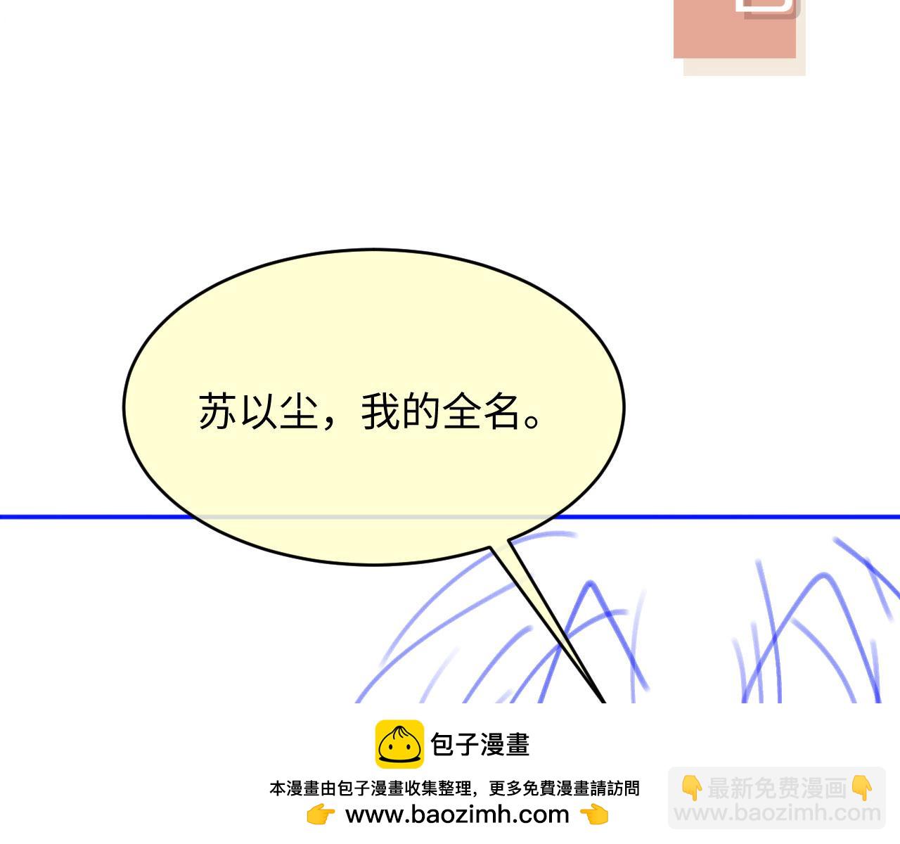白月光他愛上替身了？！ - 第86話 他好狂，但是好帥(2/3) - 6