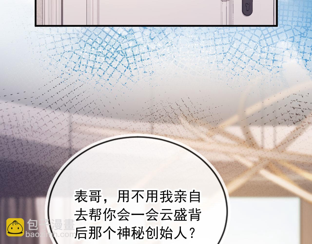 第86话 他好狂，但是好帅(1/3)-第90话