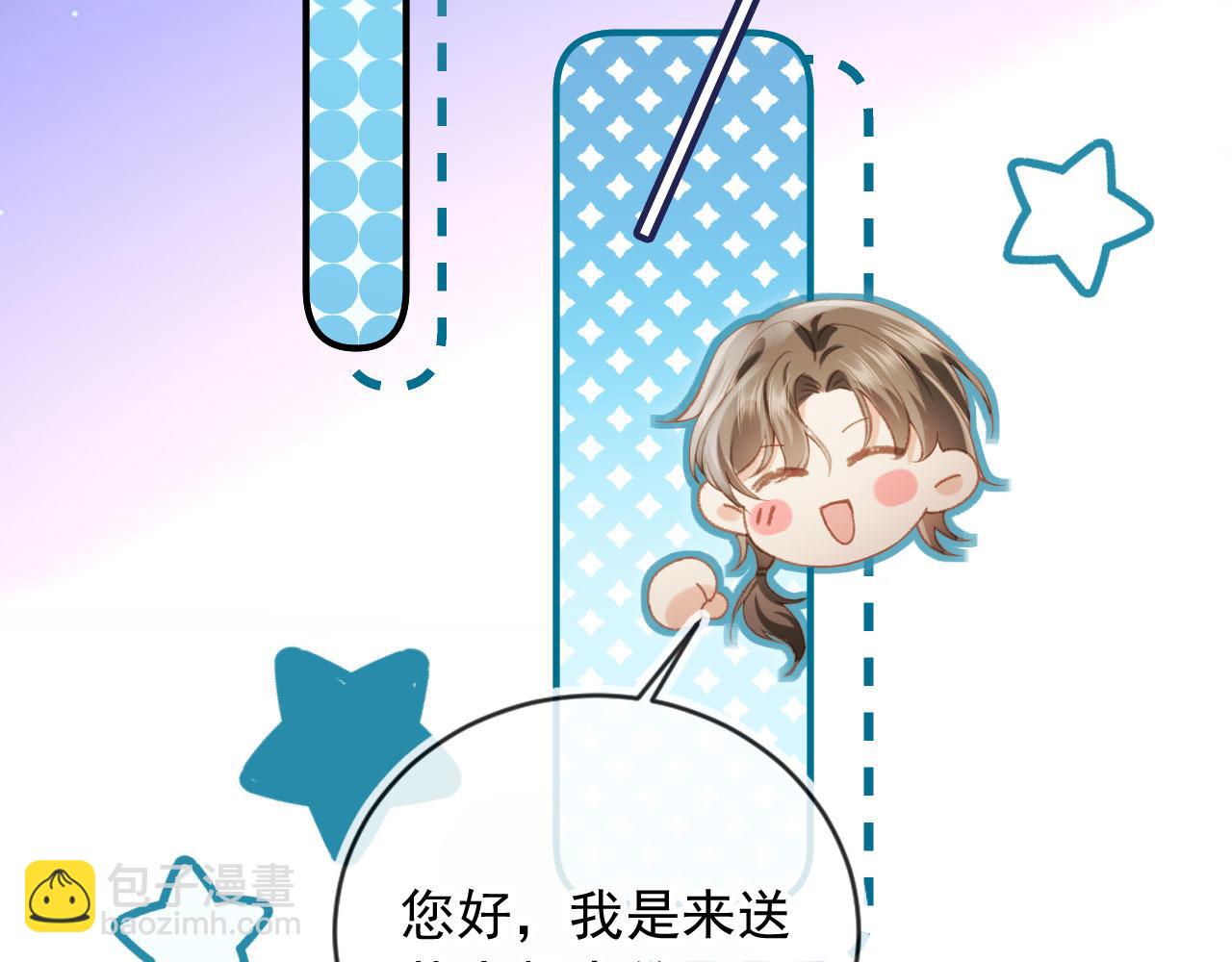 第86话 他好狂，但是好帅(1/3)-第90话