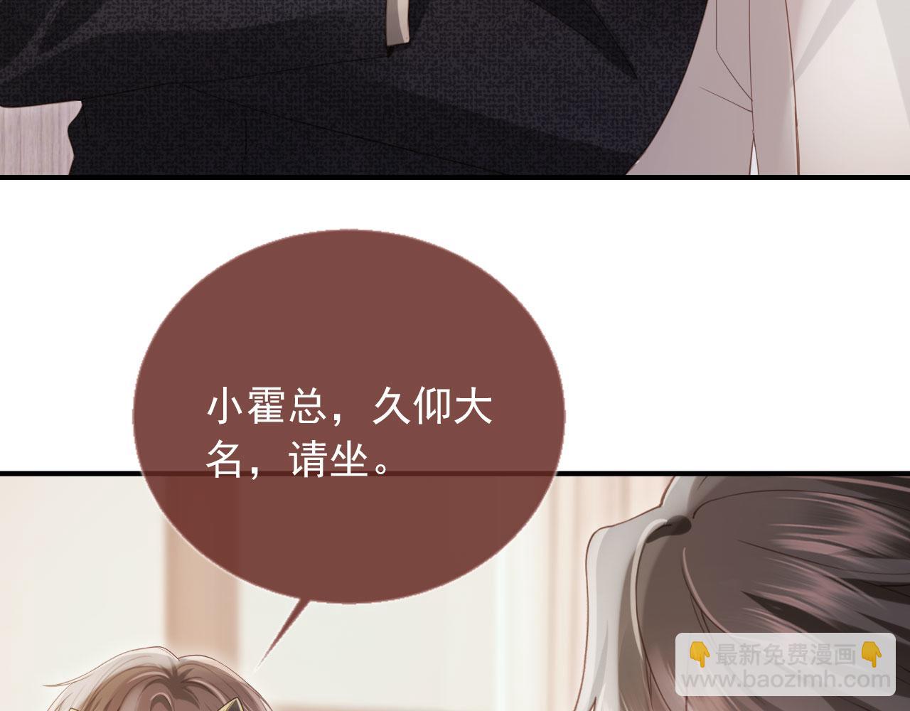 第86话 他好狂，但是好帅(1/3)-第90话