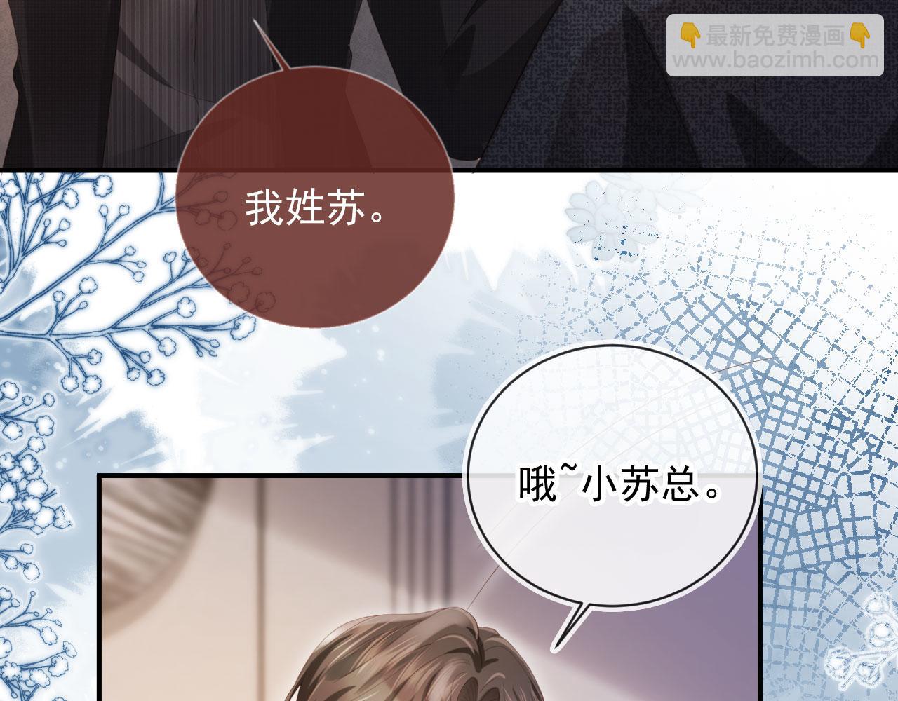 第86话 他好狂，但是好帅(1/3)-第90话