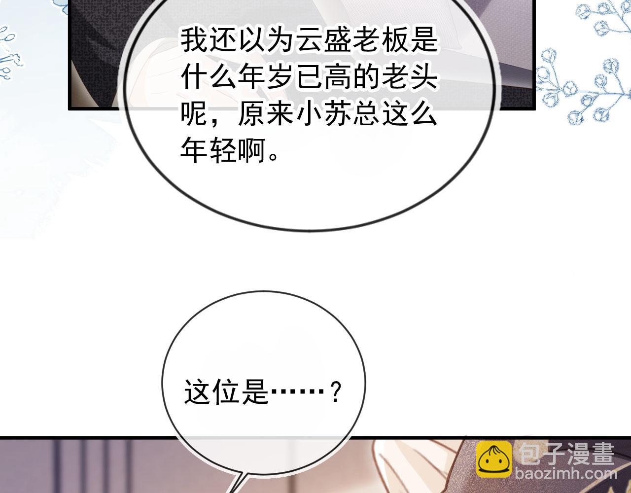 第86话 他好狂，但是好帅(1/3)-第90话