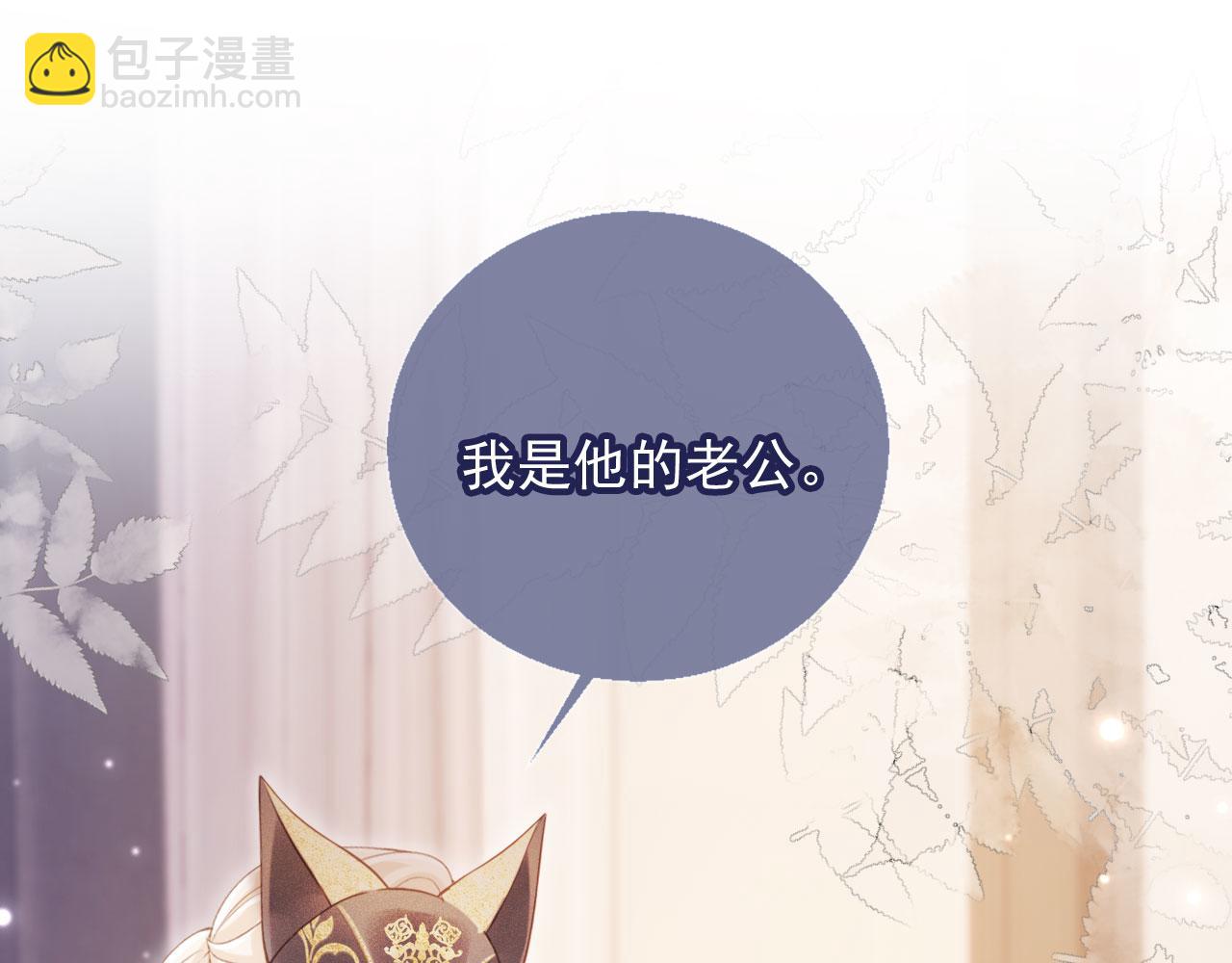 第86话 他好狂，但是好帅(1/3)-第90话