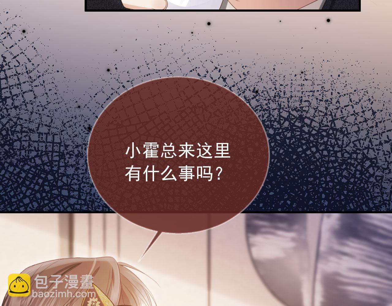 第86话 他好狂，但是好帅(1/3)-第90话