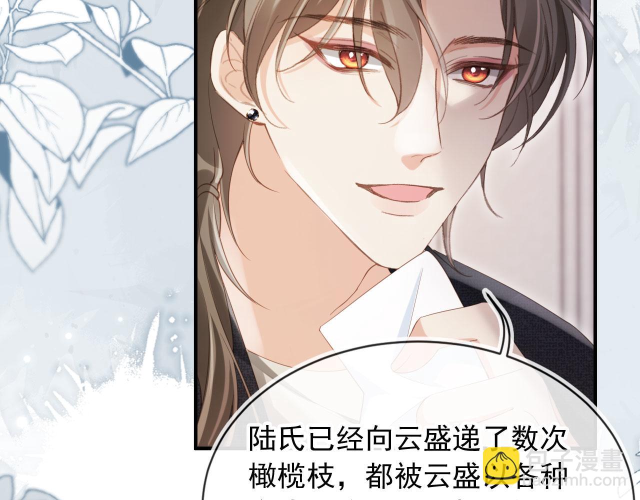 第86话 他好狂，但是好帅(1/3)-第90话