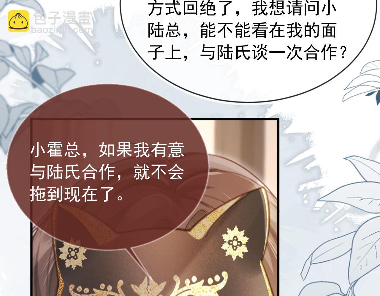 第86话 他好狂，但是好帅(1/3)-第90话