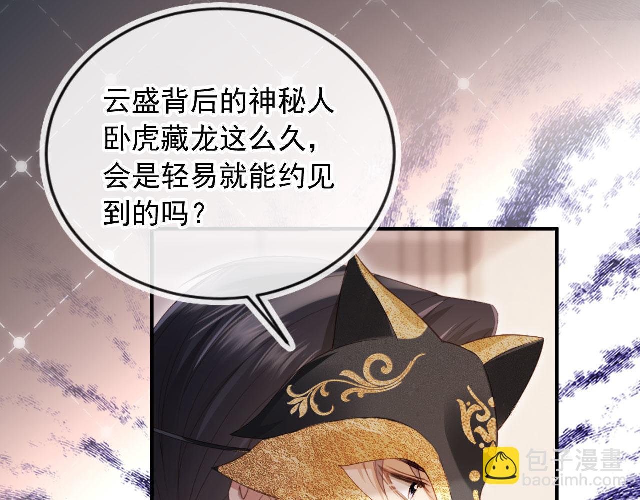 第86话 他好狂，但是好帅(1/3)-第90话