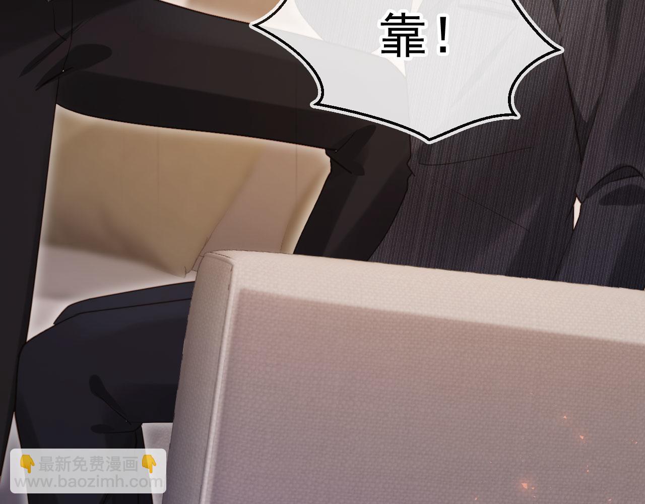 白月光他愛上替身了？！ - 第86話 他好狂，但是好帥(2/3) - 1