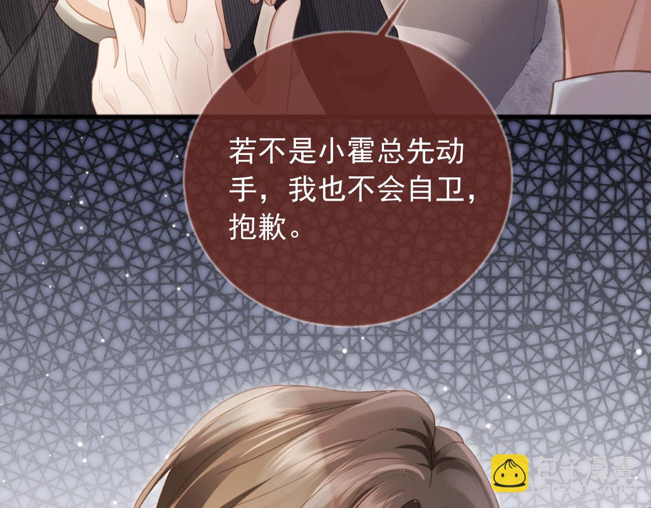 白月光他愛上替身了？！ - 第86話 他好狂，但是好帥(2/3) - 4