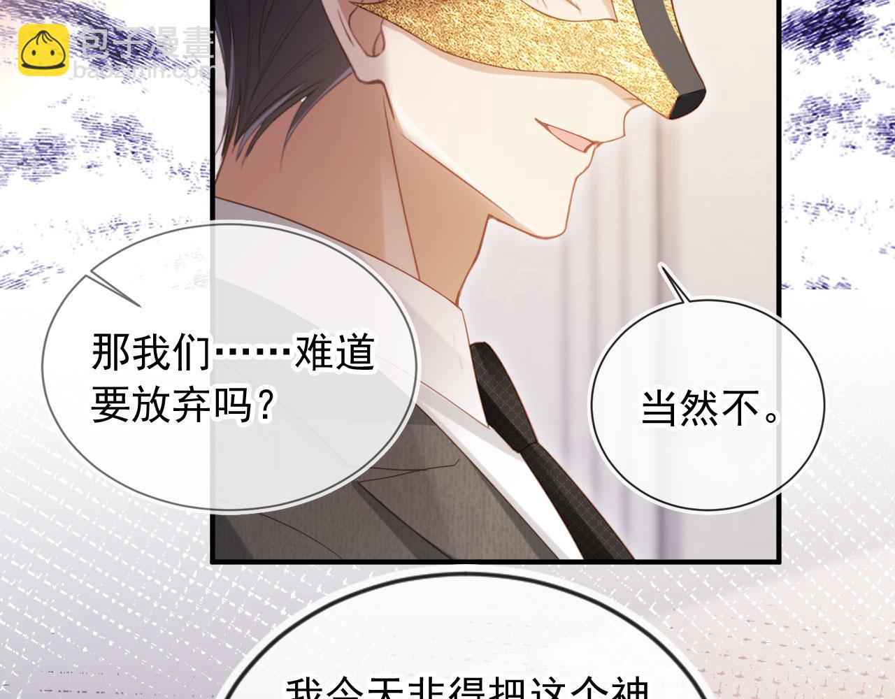 第86话 他好狂，但是好帅(1/3)-第90话