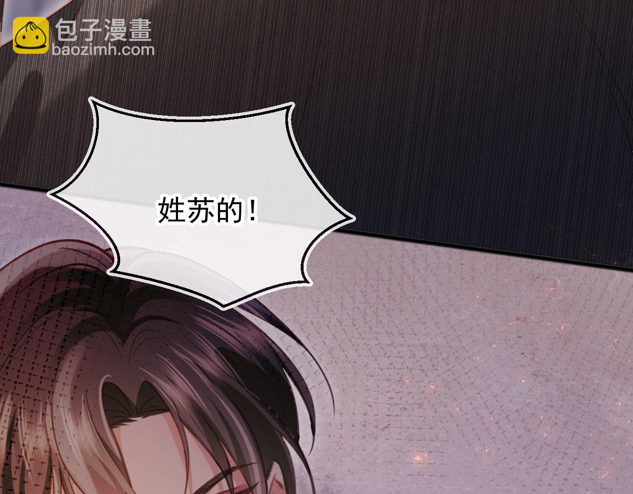 白月光他愛上替身了？！ - 第86話 他好狂，但是好帥(2/3) - 2