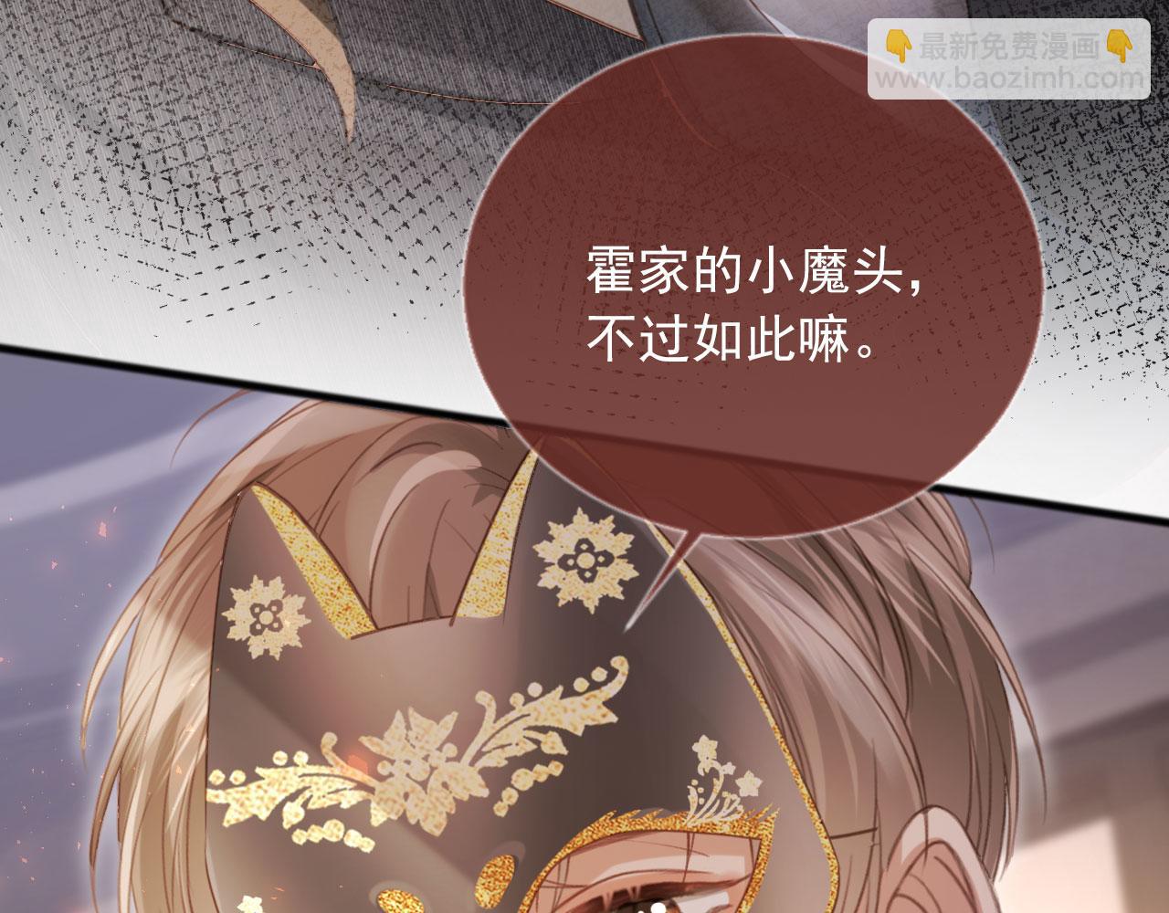 白月光他愛上替身了？！ - 第86話 他好狂，但是好帥(2/3) - 4