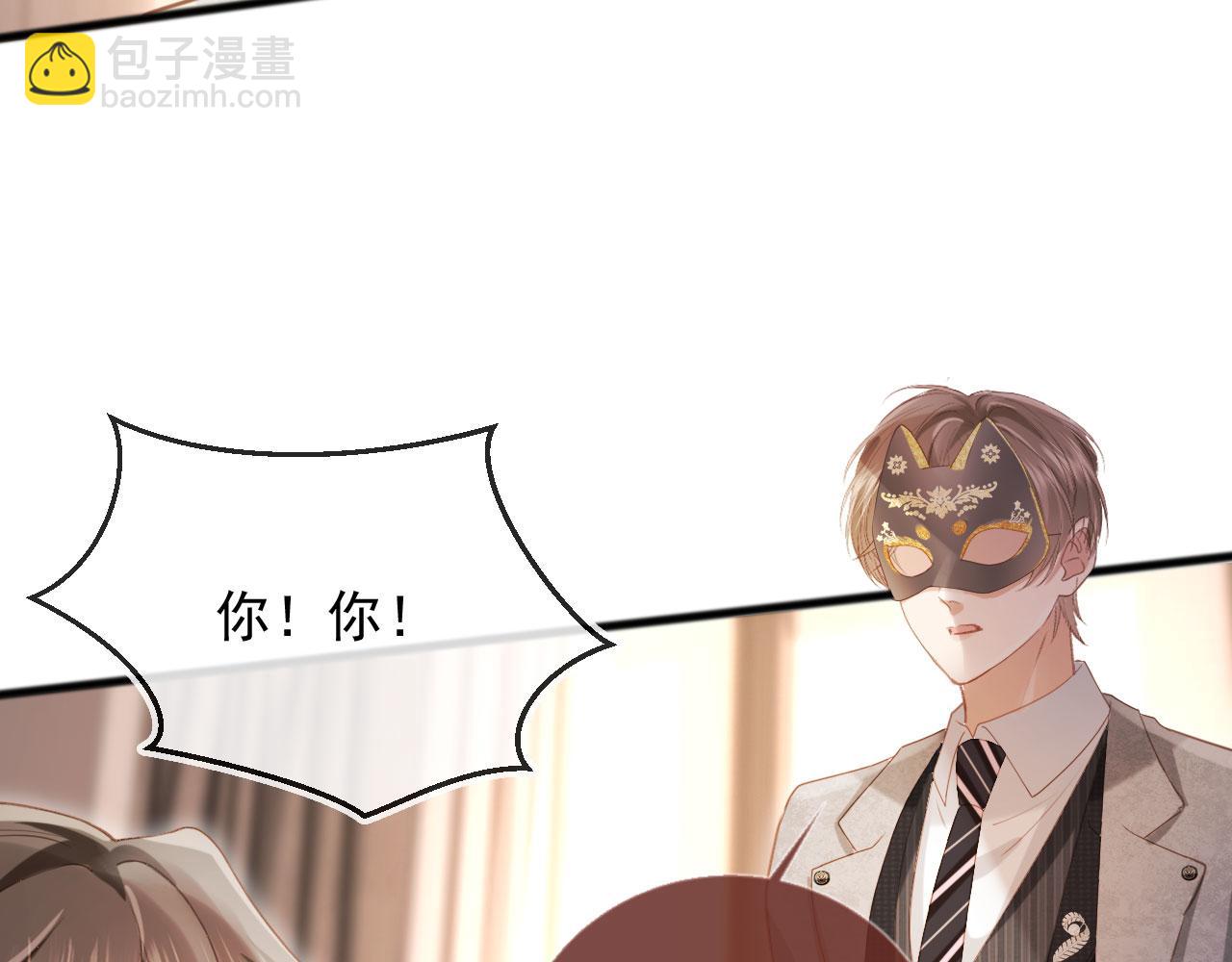 白月光他愛上替身了？！ - 第86話 他好狂，但是好帥(2/3) - 6