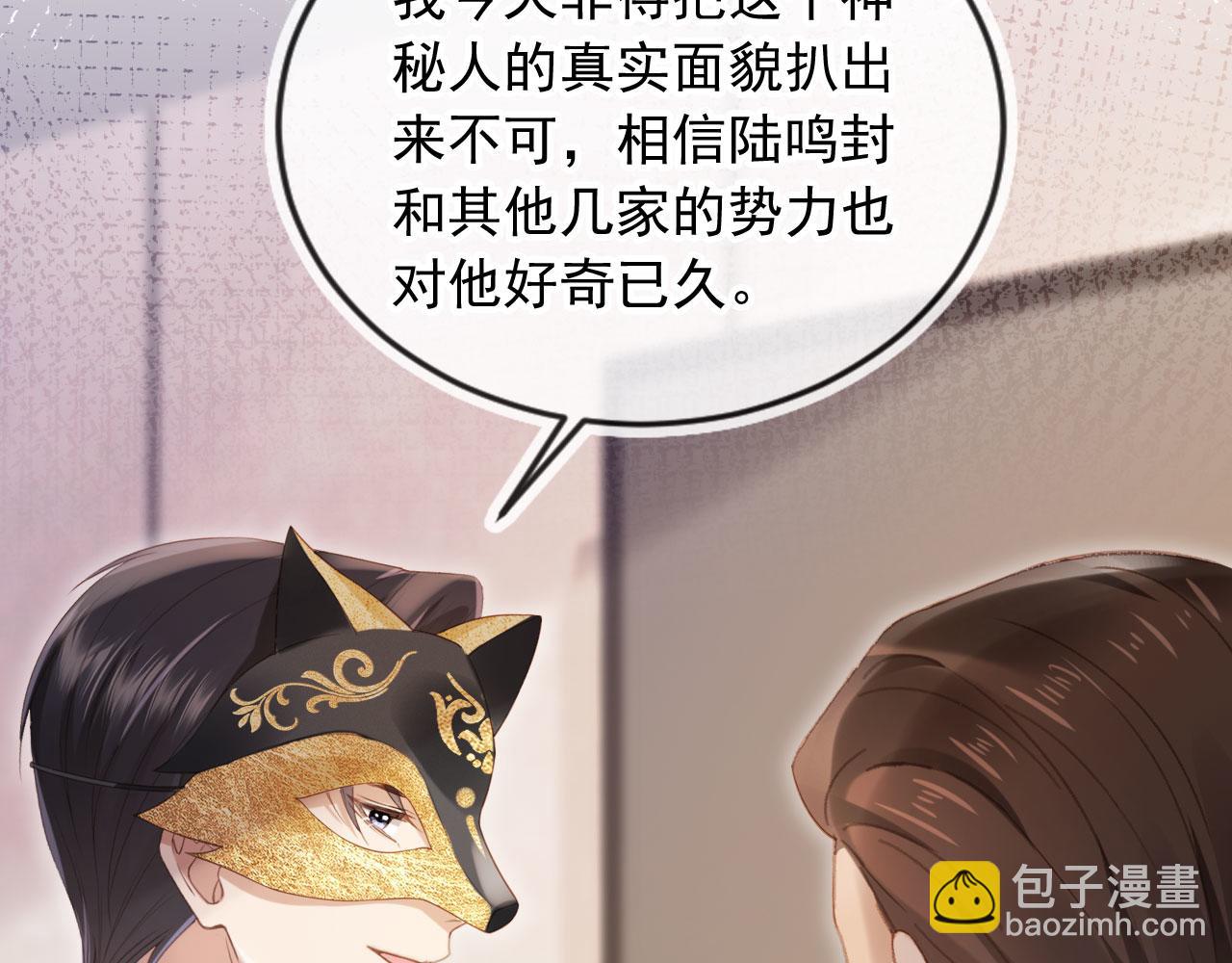 第86话 他好狂，但是好帅(1/3)-第90话