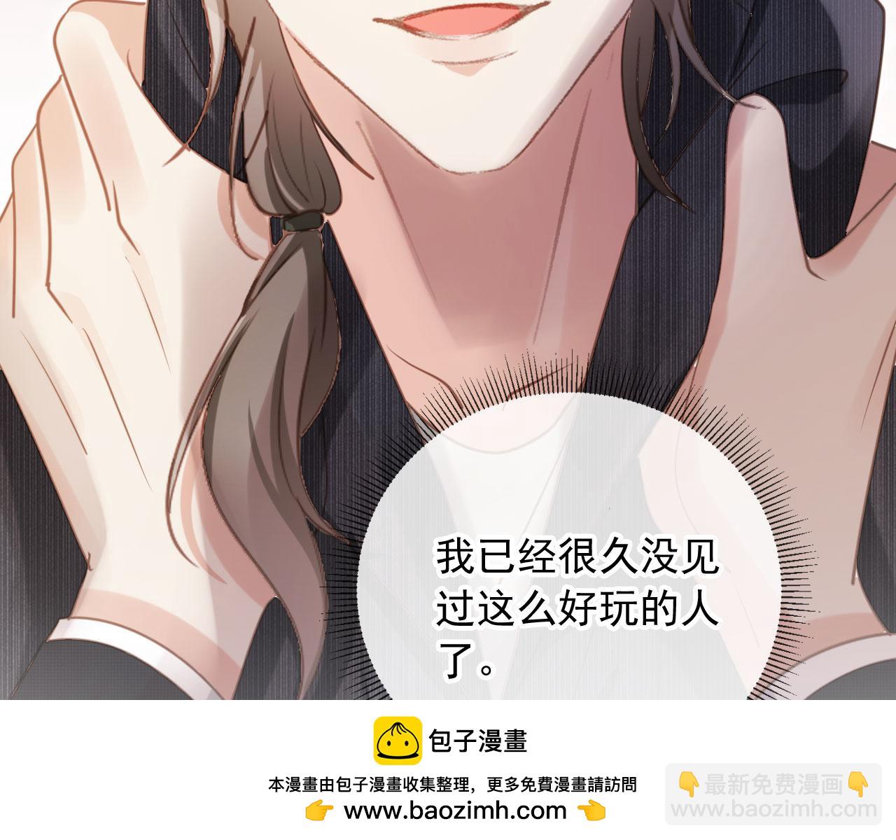 白月光他愛上替身了？！ - 第86話 他好狂，但是好帥(2/3) - 1