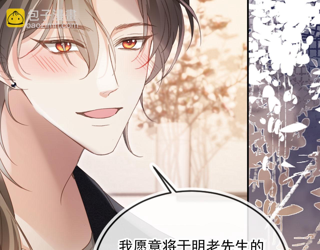 第87话 亲表弟(1/2)-第92话