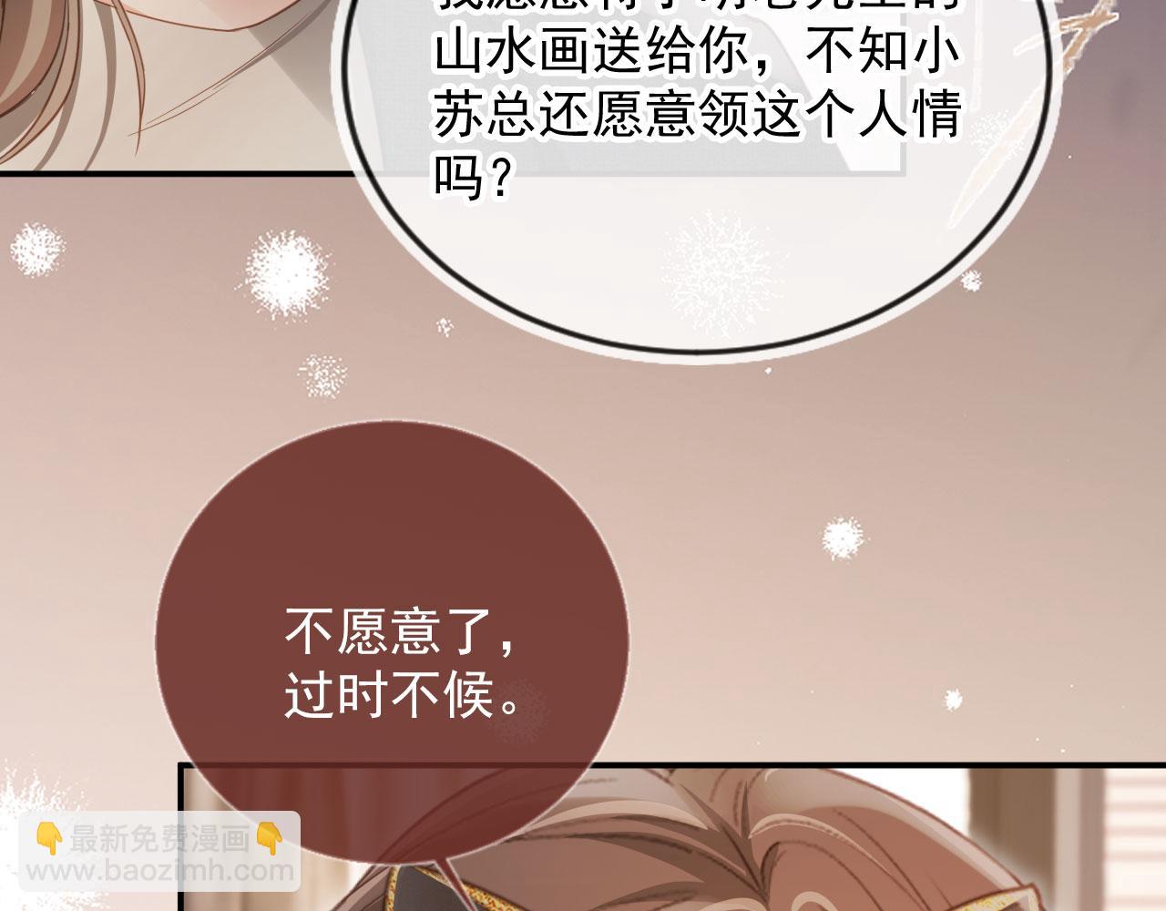 第87话 亲表弟(1/2)-第92话