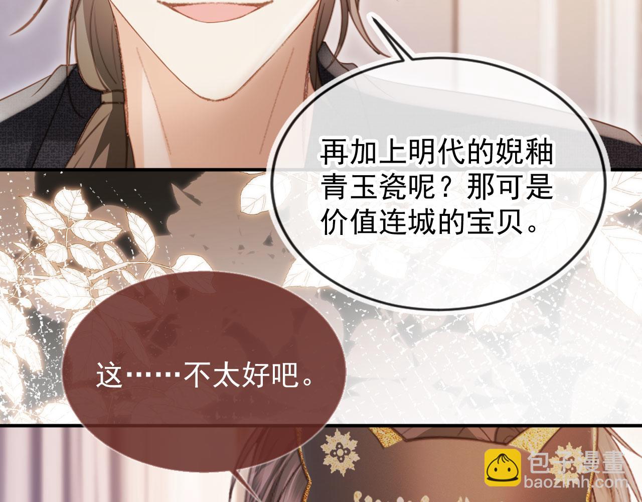 第87话 亲表弟(1/2)-第92话