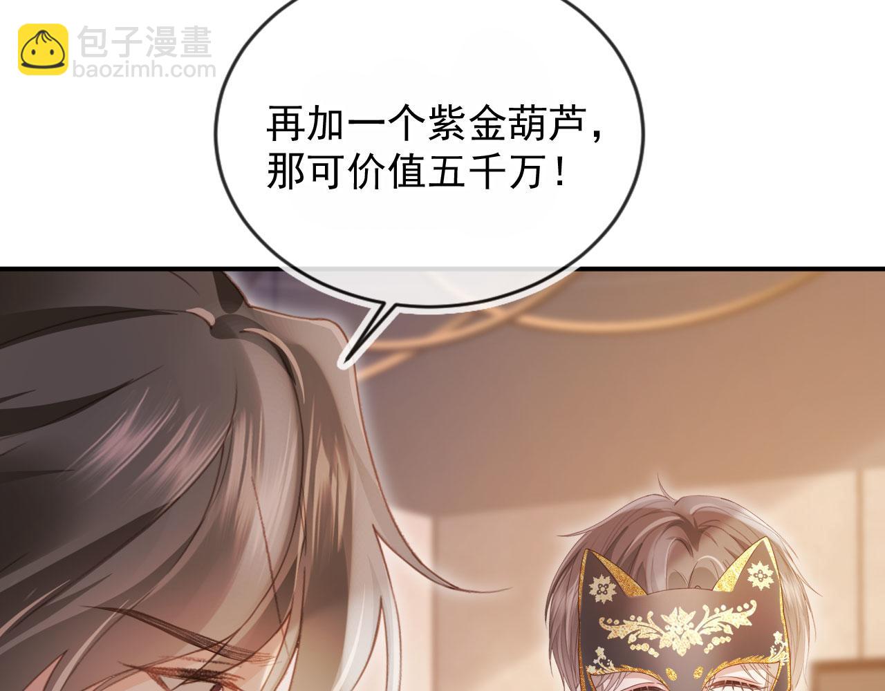 第87话 亲表弟(1/2)-第92话